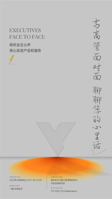 源文件下载【享设计】搜索编号：58580015742995159【大咖对话高端品质海报】