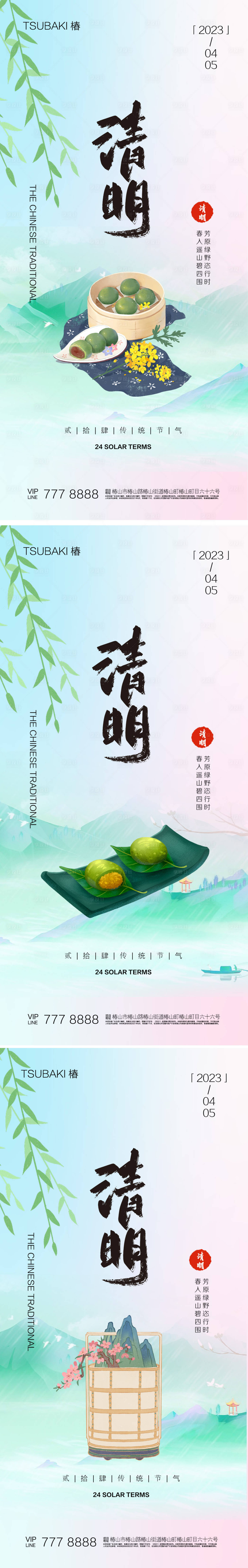 源文件下载【享设计】搜索编号：19900015632319045【清明海报】