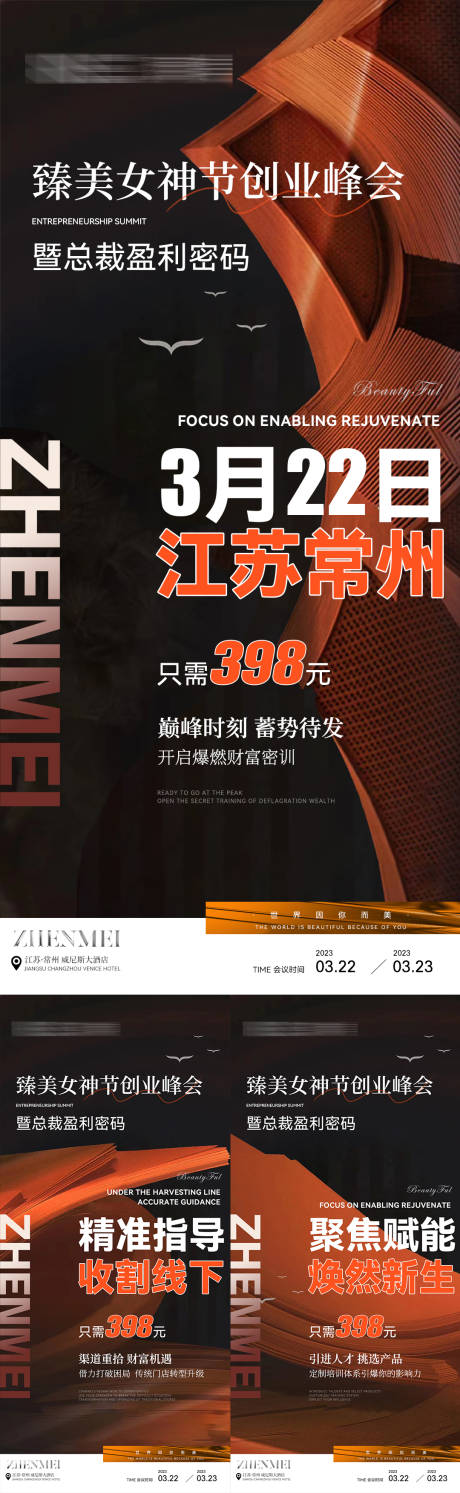 源文件下载【微商招商海报】编号：88080015309869190