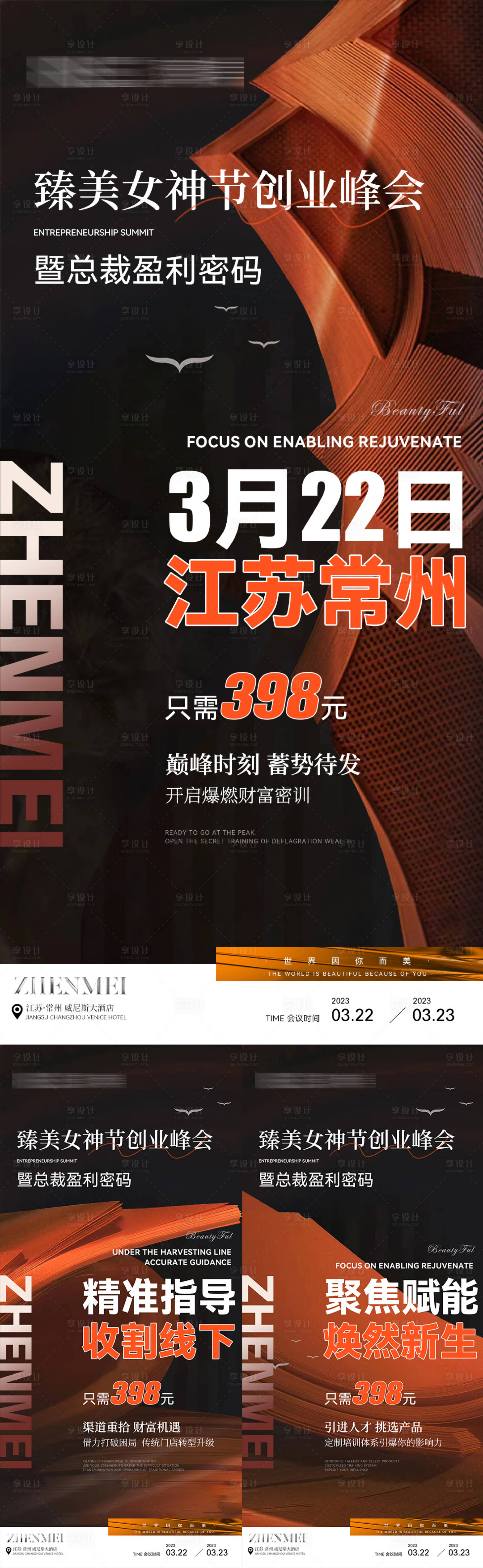 源文件下载【享设计】搜索编号：88080015309869190【微商招商海报】