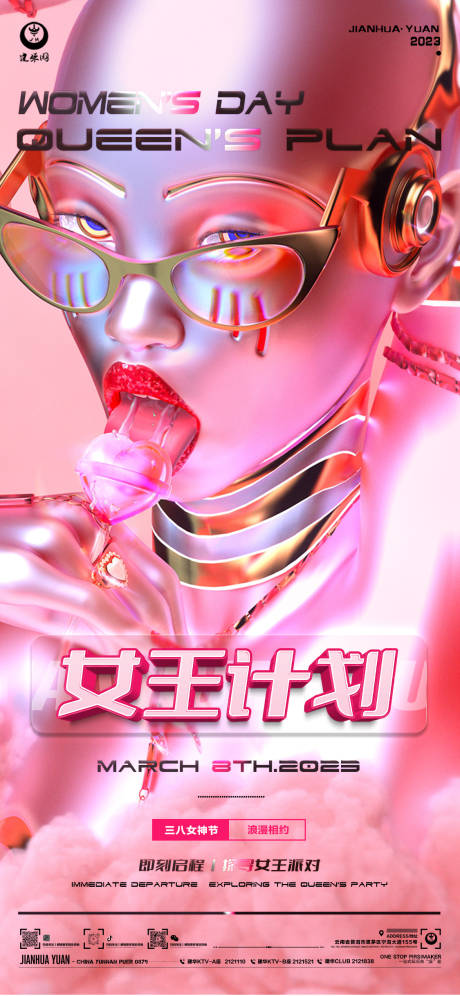 源文件下载【38女神节女王】编号：80670015075988911