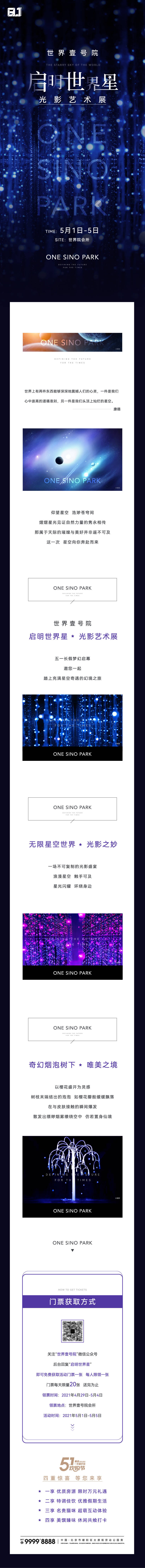 源文件下載【享設計】搜索編號：65400015059487089【地產活動長圖】