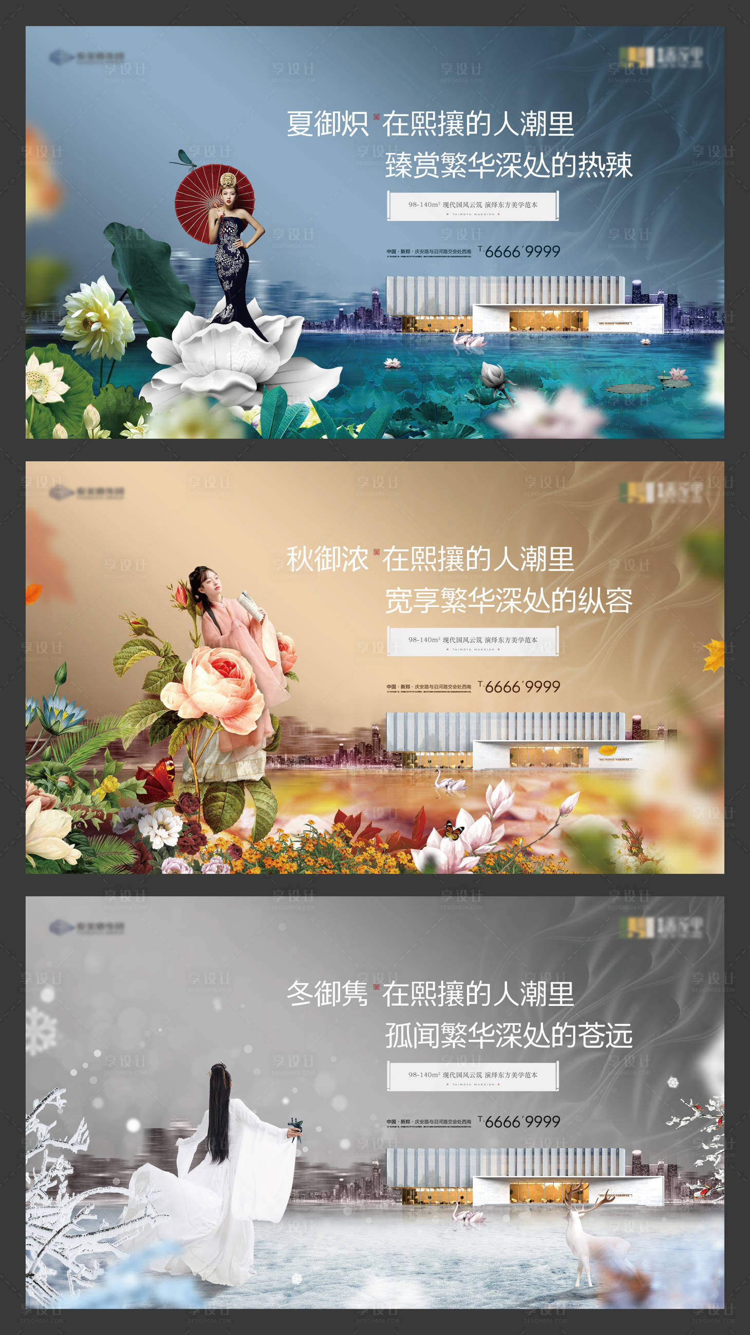 源文件下載【享設計】搜索編號：64970015549758176【高端地產提案主畫面主KV】