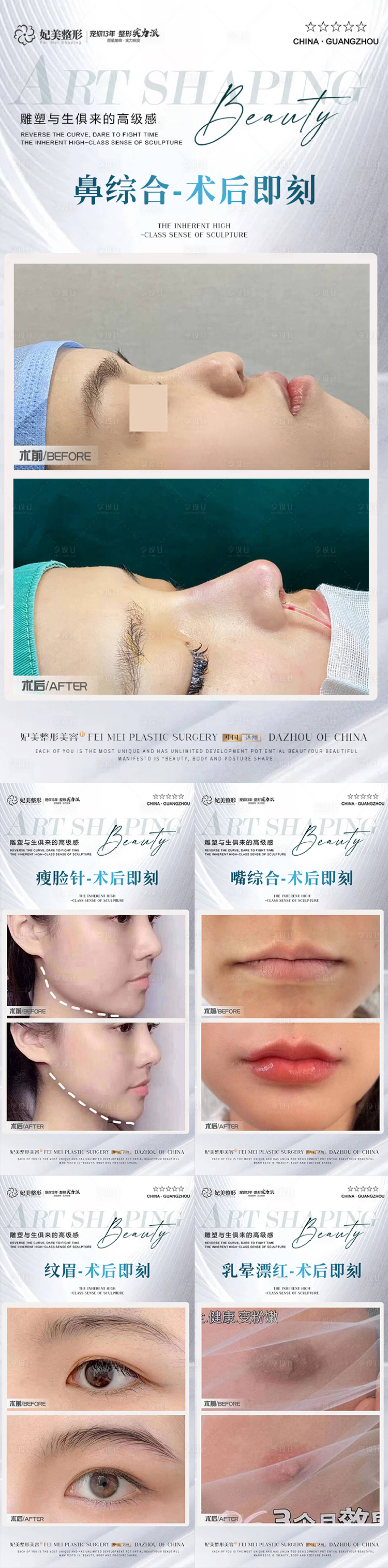 源文件下载【医美整形案例对比集】编号：95770015633636766