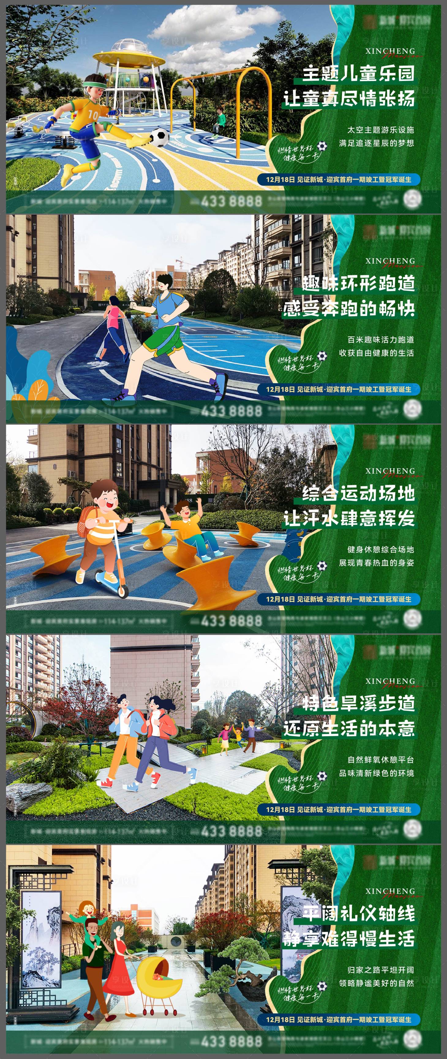 源文件下載【享設(shè)計】搜索編號：25880015489118231【地產(chǎn)價值點系列】