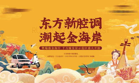源文件下载【国潮新中式礼品豪车主视觉】编号：45330015525014351