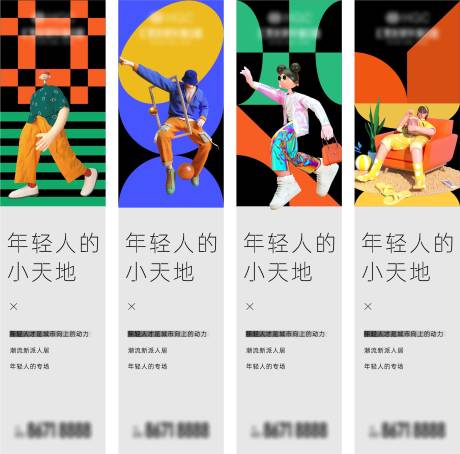 源文件下载【公寓商业 彩色道旗 吊旗】编号：41770015605983989