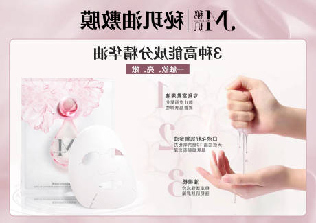 源文件下载【医美护肤品促销电商banner】编号：17630015257982026