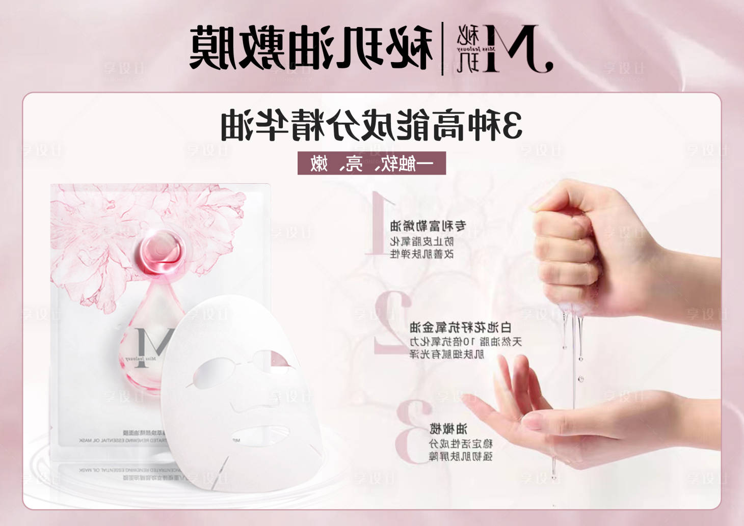 源文件下載【享設(shè)計】搜索編號：17630015257982026【醫(yī)美護(hù)膚品促銷電商banner】