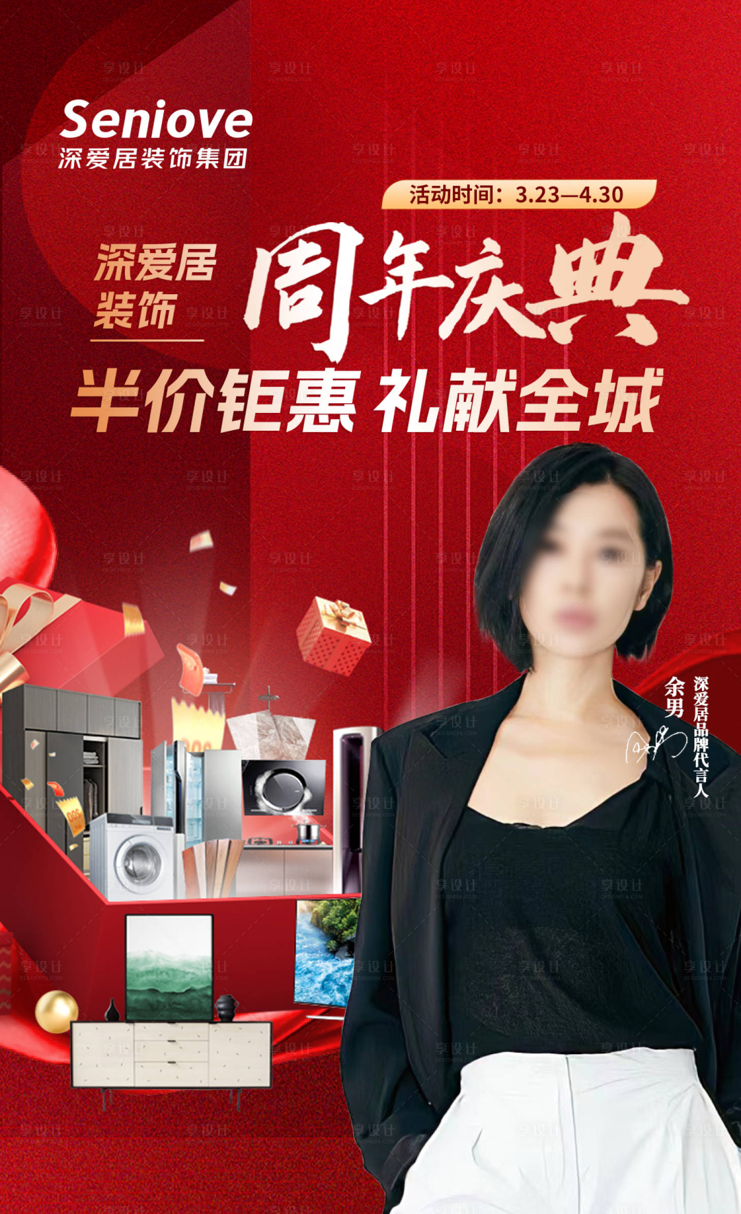 源文件下载【享设计】搜索编号：57720015764718822【人物 】