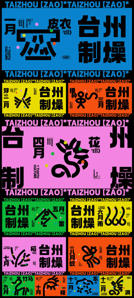 源文件下载【地产生活场活动十二月份创意背景板海报】编号：54340015329854143