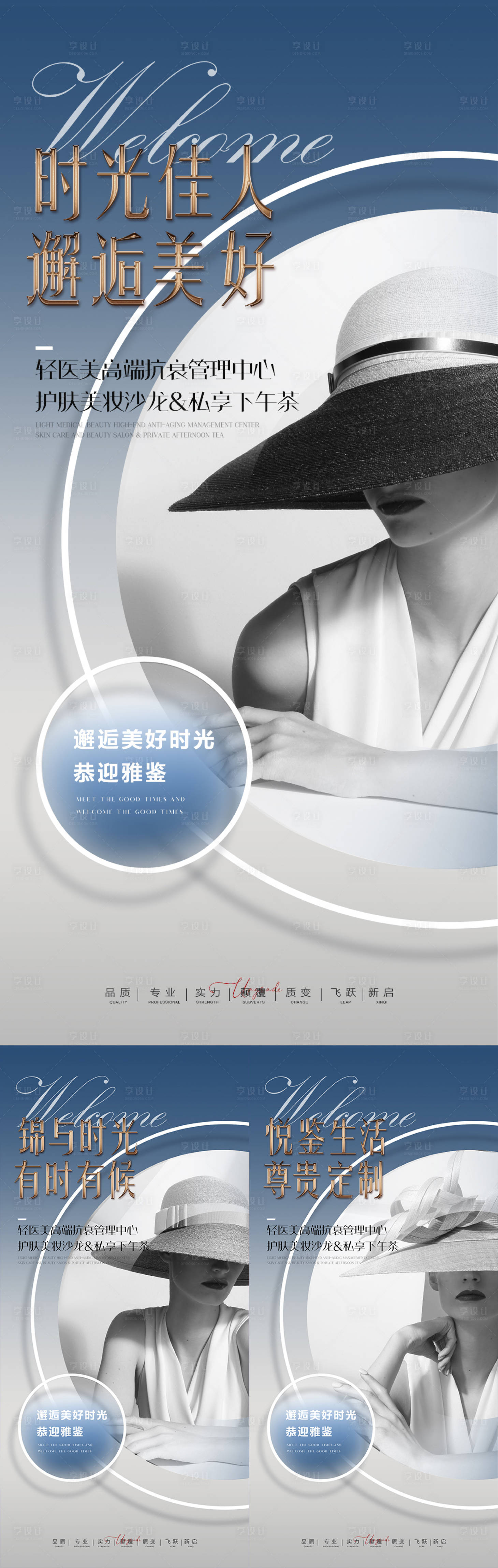 源文件下載【美業下午茶沙龍活動海報】編號：75950015616718641