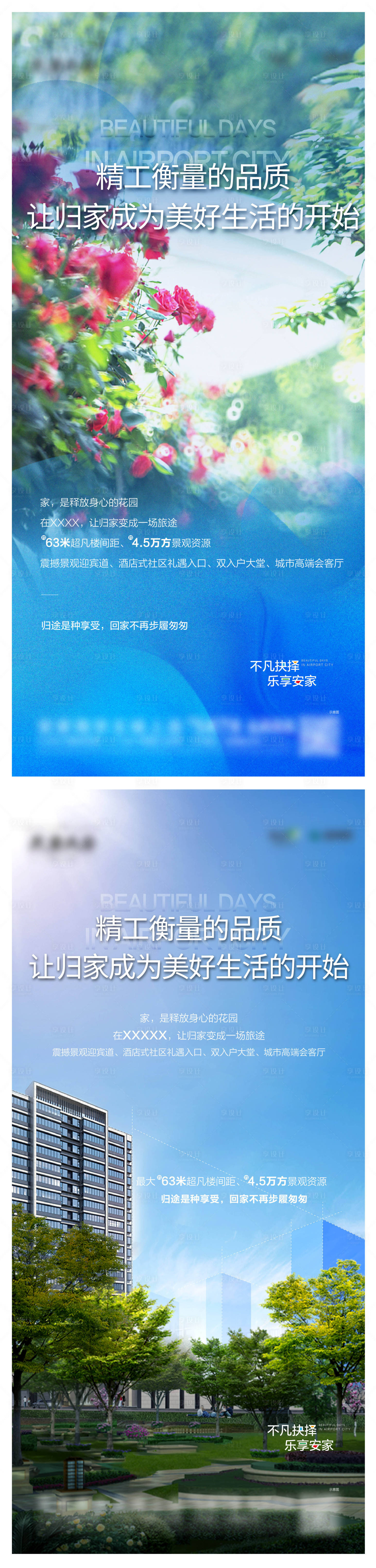 源文件下載【享設(shè)計(jì)】搜索編號(hào)：91060015371899188【價(jià)值點(diǎn)系列海報(bào)】
