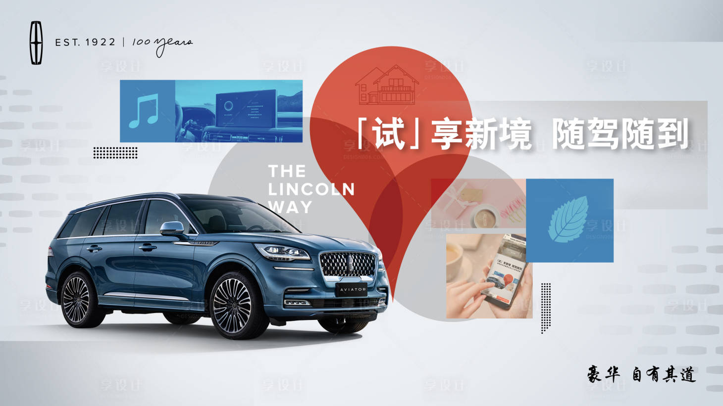 源文件下載【享設計】搜索編號：57000015753875015【汽車試駕背景板】