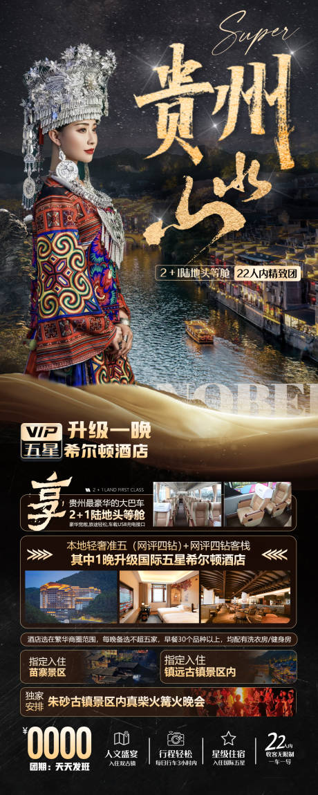源文件下载【贵州山水】编号：76730015565474976