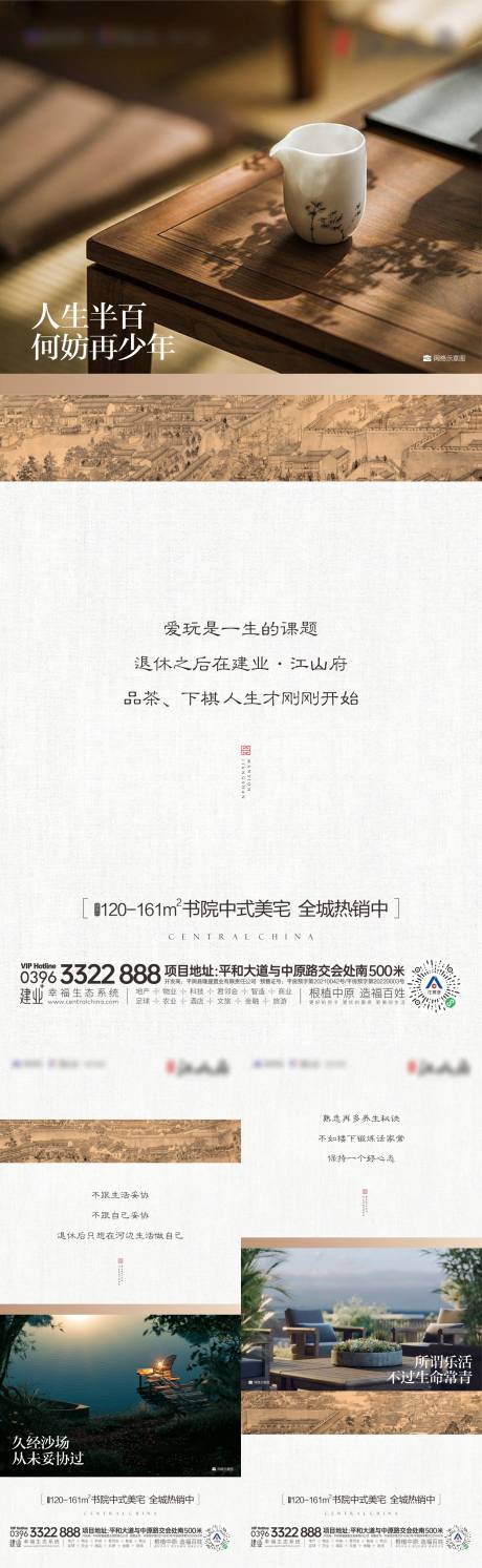 源文件下載【地產價值點加推系列海報】編號：98750015560257589