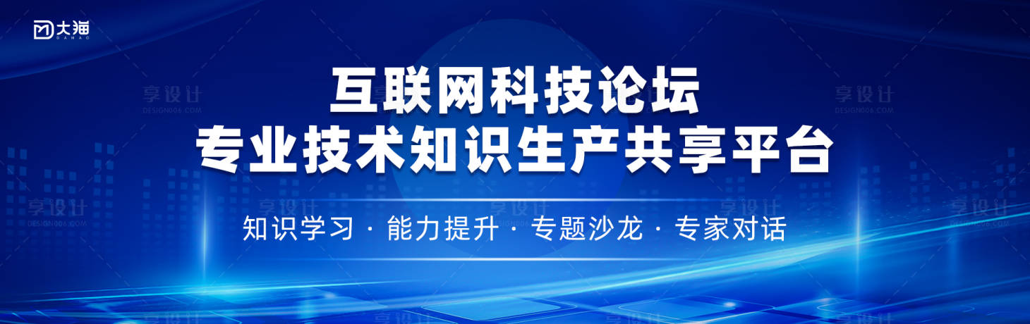 源文件下載【享設計】搜索編號：73340015655494796【科技感kv】