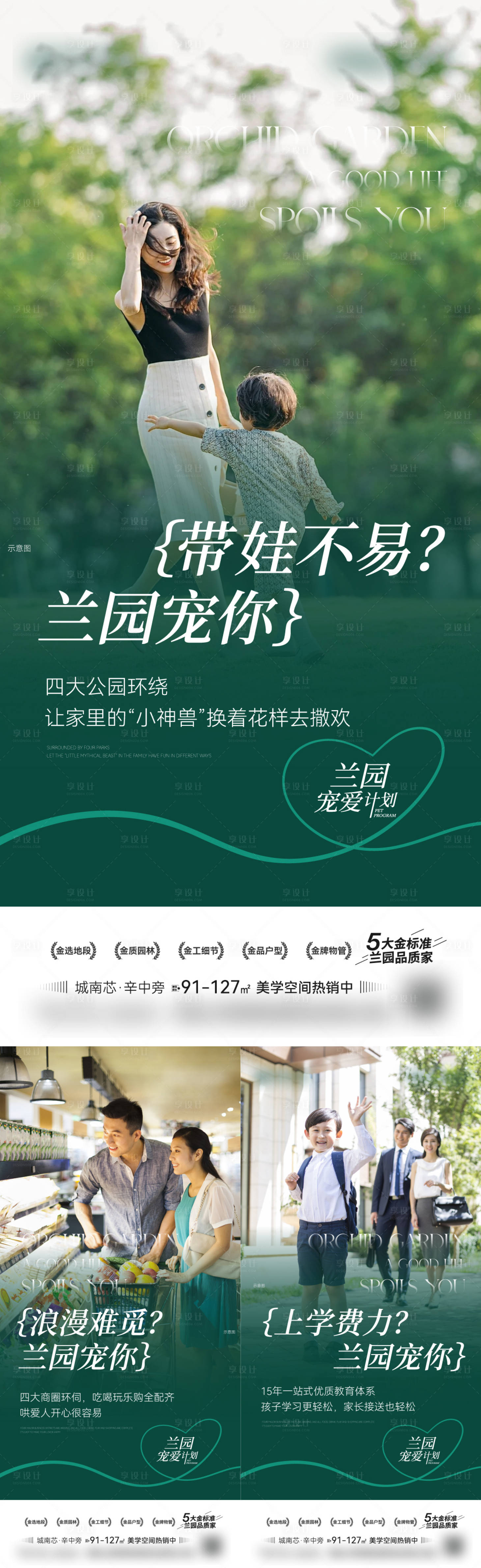 源文件下載【享設(shè)計(jì)】搜索編號(hào)：28090015178459132【價(jià)值點(diǎn)配套刷屏】