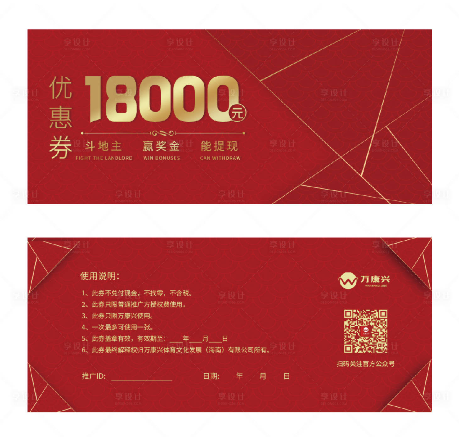 源文件下載【享設計】搜索編號：66980015518435660【優惠券】