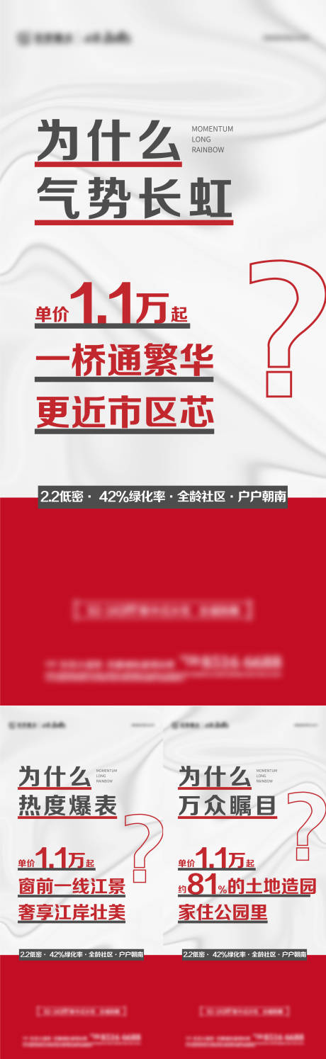 源文件下载【地产大字报系列海报】编号：88680015391751690