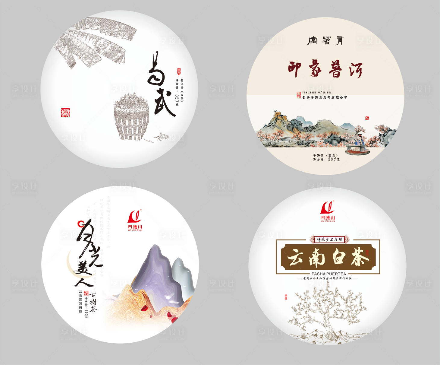 源文件下载【享设计】搜索编号：92340015226374963【茶饼包装】