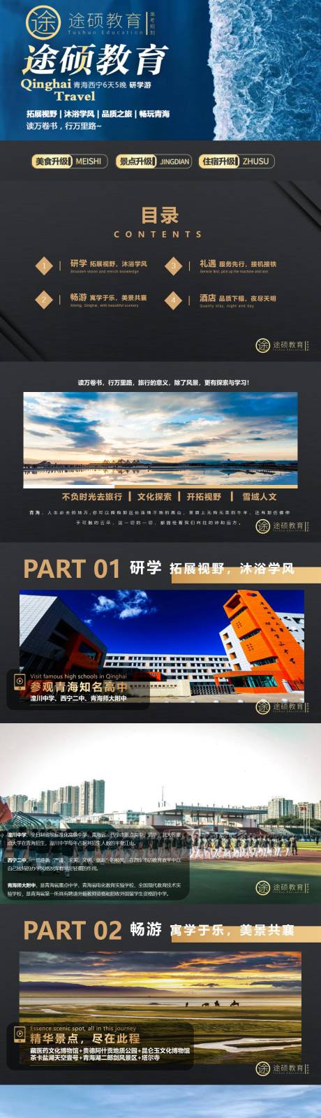 源文件下載【途碩教育 】編號：41120015164747255