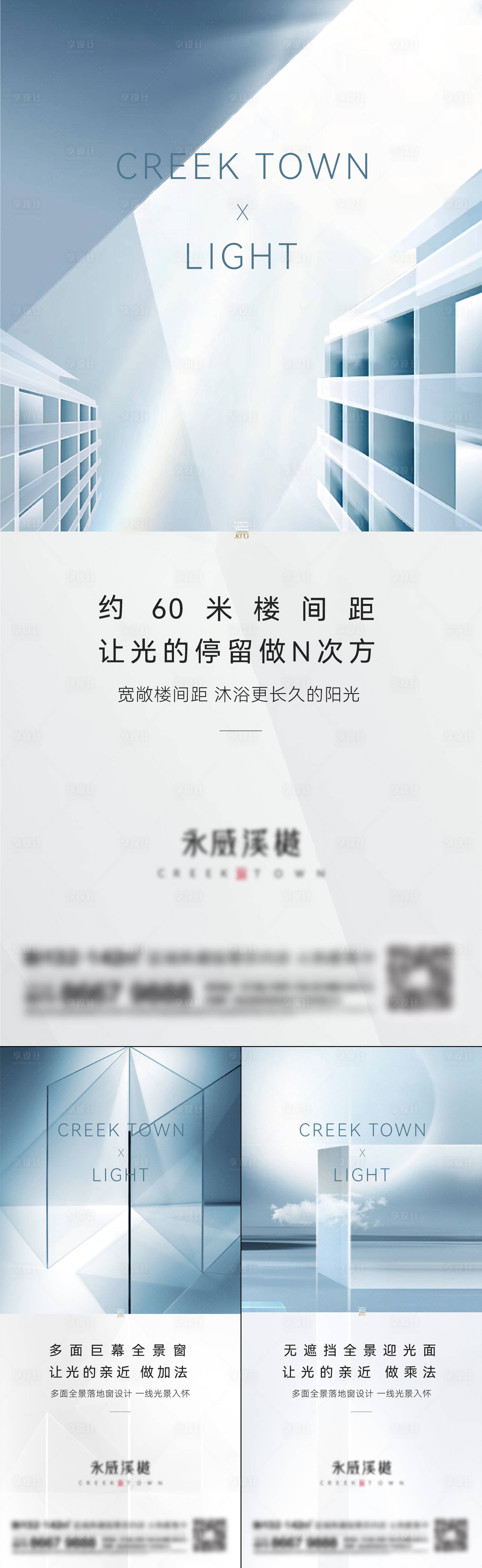 源文件下载【享设计】搜索编号：52270015677542595【地产高层系列刷屏】