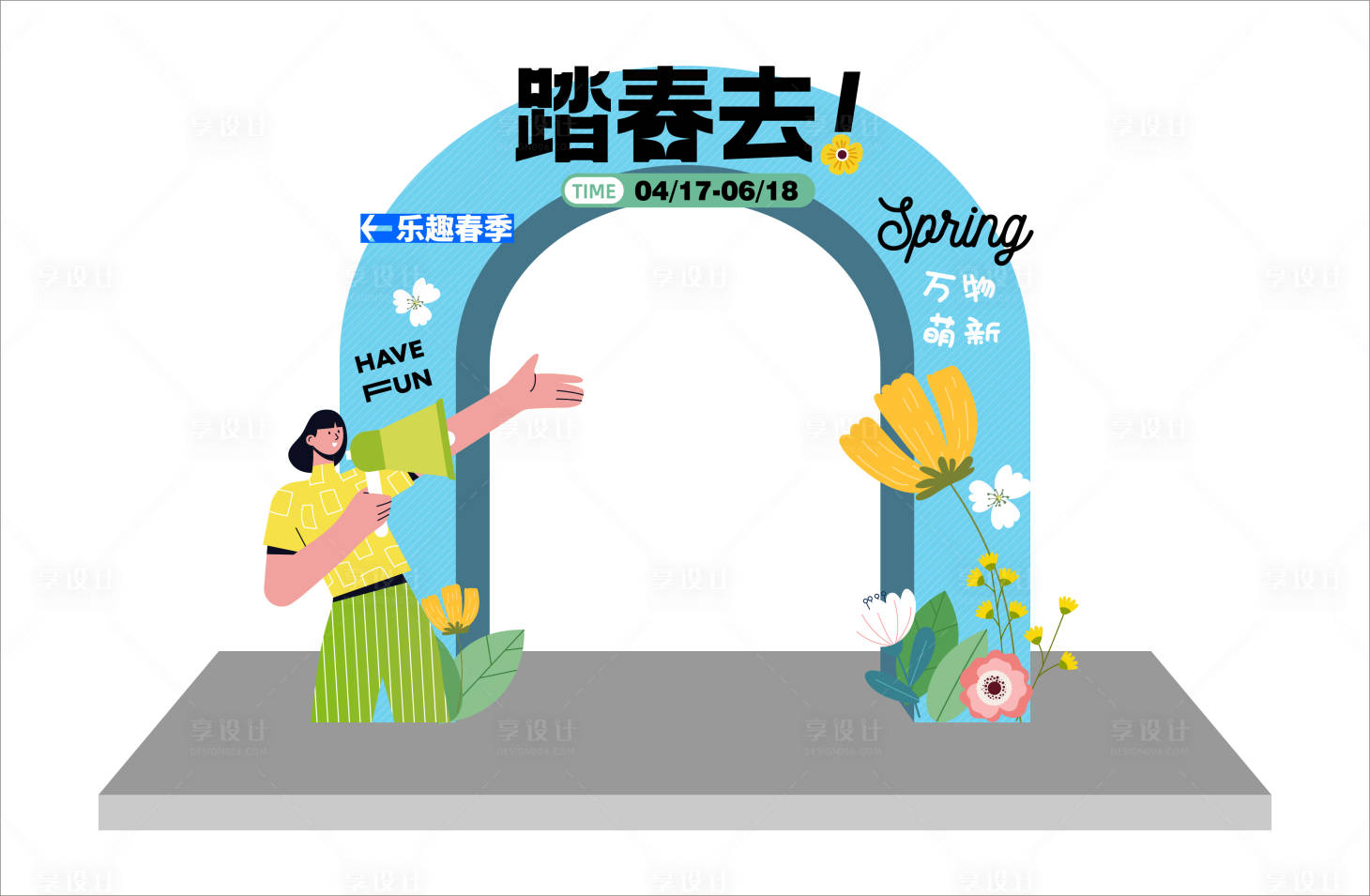 源文件下載【享設計】搜索編號：40160015093347865【踏春龍門架】