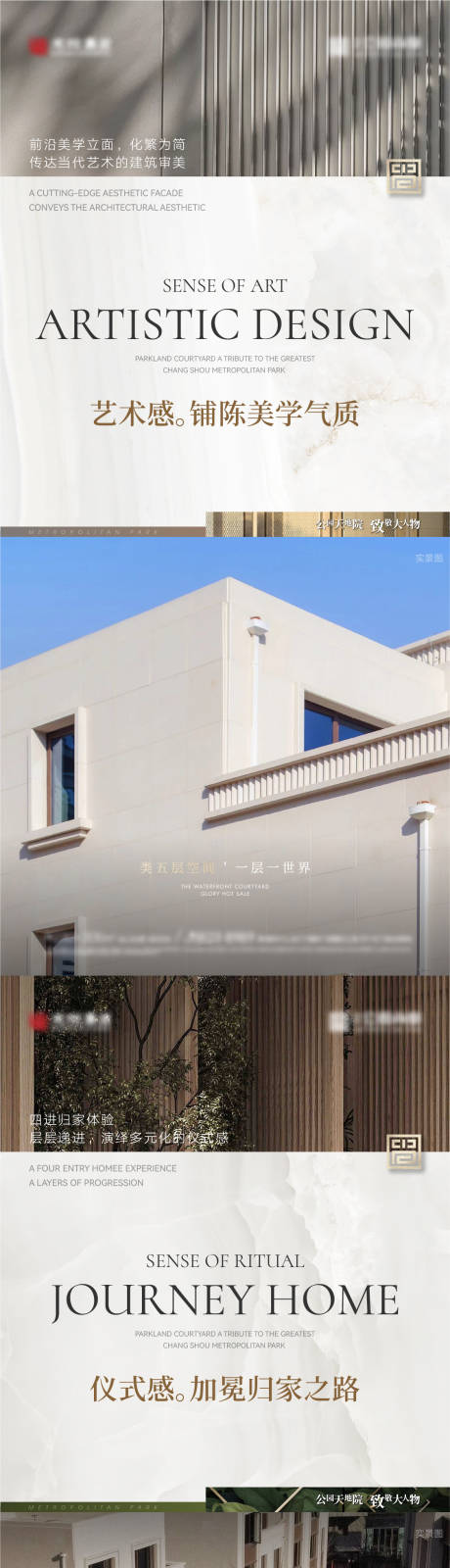 源文件下載【享設計】搜索編號：78560015185815067【地產實景價值點海報】