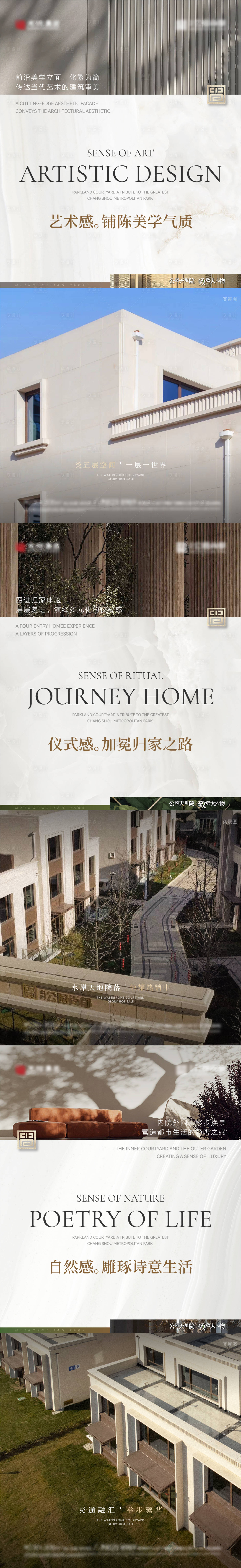 源文件下載【享設(shè)計(jì)】搜索編號(hào)：78560015185815067【地產(chǎn)實(shí)景價(jià)值點(diǎn)海報(bào)】