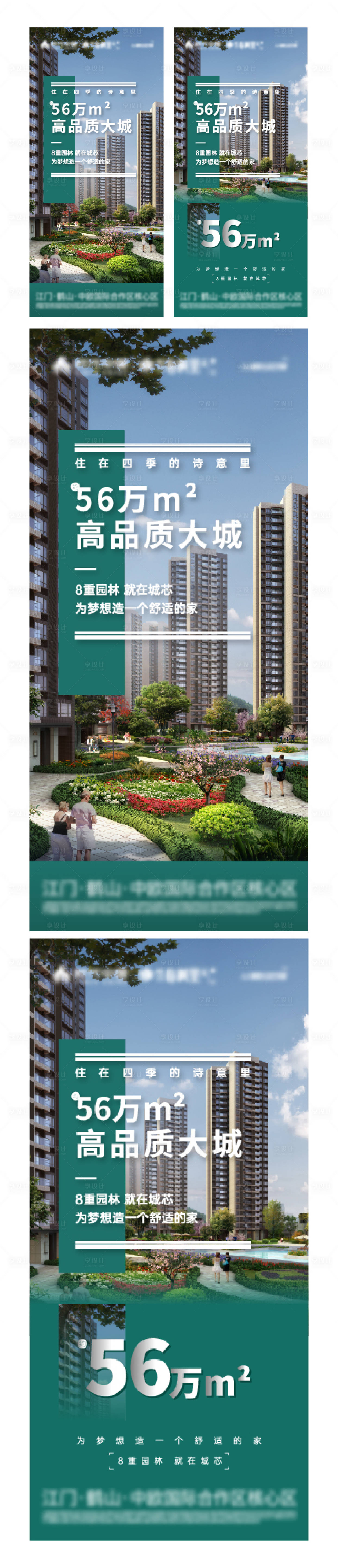 源文件下載【享設計】搜索編號：51030015652822099【地產數據海報 】
