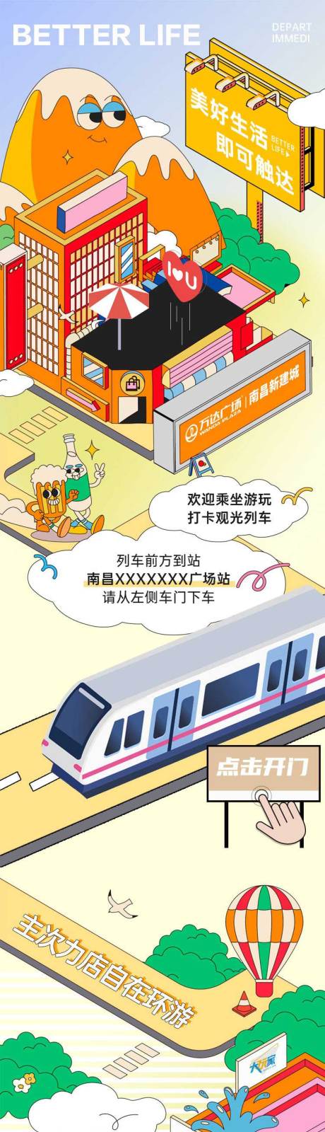 源文件下载【商业长图】编号：27310015481123524