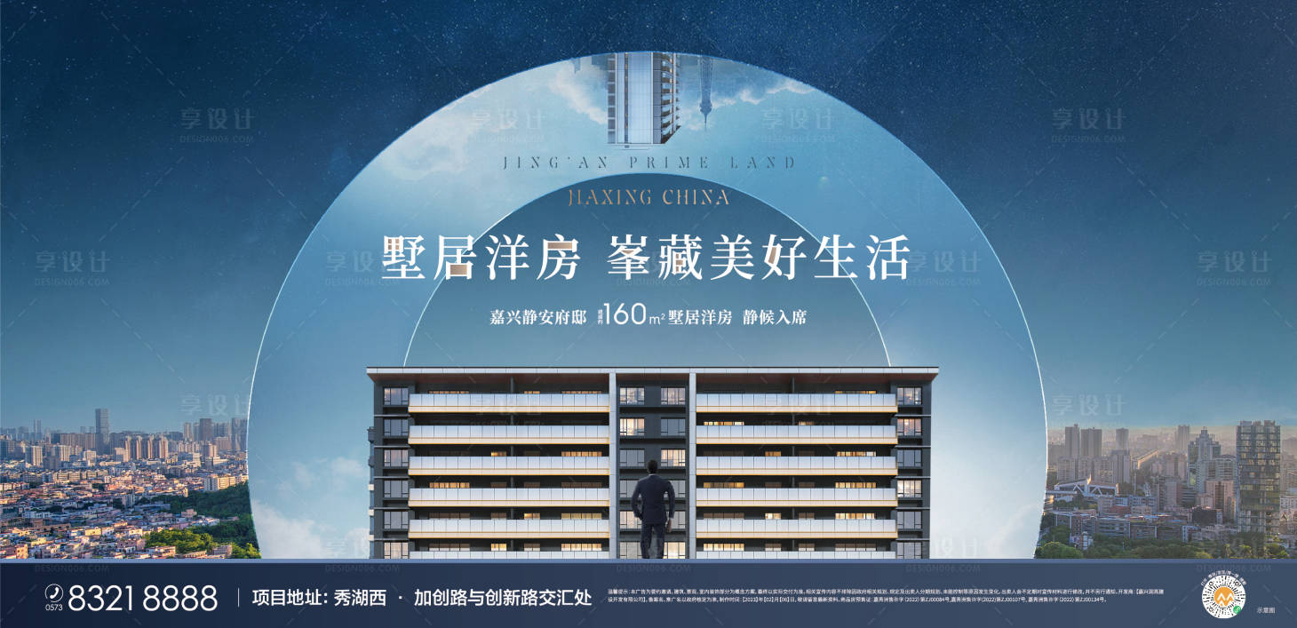 源文件下载【享设计】搜索编号：77830015681479556【地产质感洋房展板KV主形象】