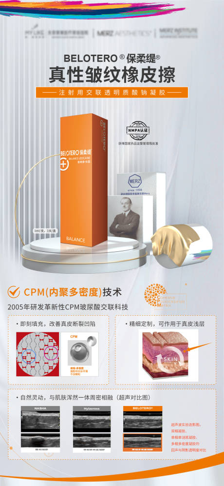 源文件下載【享設(shè)計(jì)】搜索編號(hào)：24220015203826346【保柔緹產(chǎn)品宣傳海報(bào)】