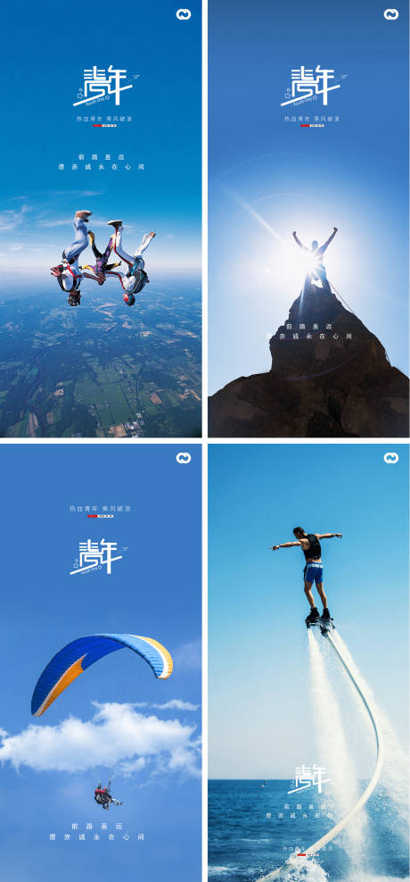源文件下载【54青年节励志早安图】编号：94600015618923842
