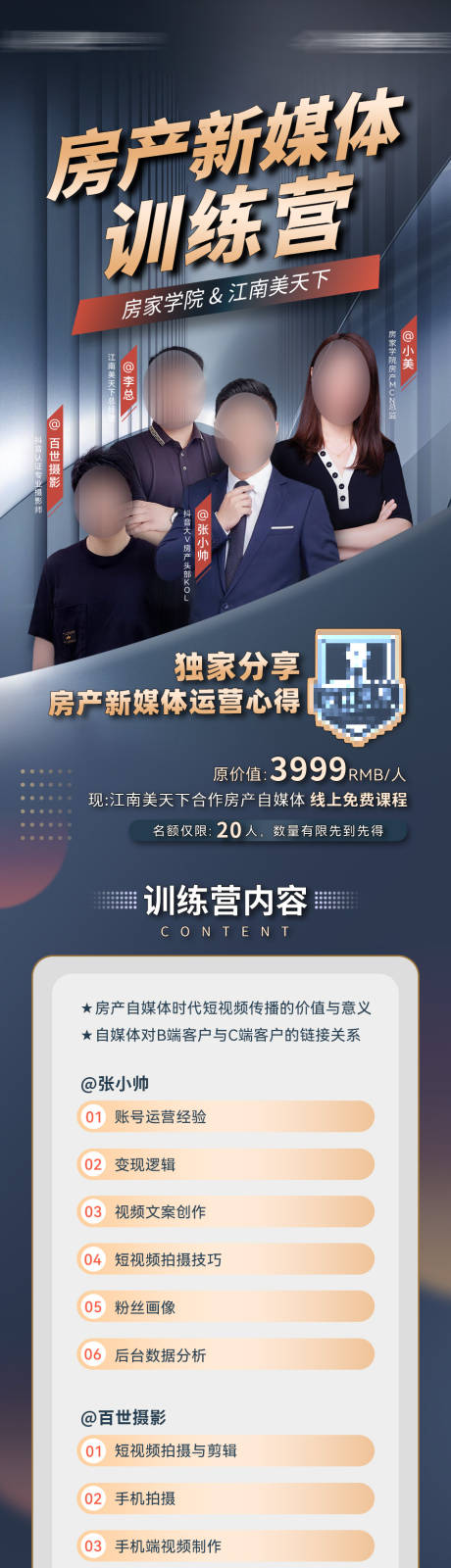 源文件下载【长图海报】编号：13090015287985297