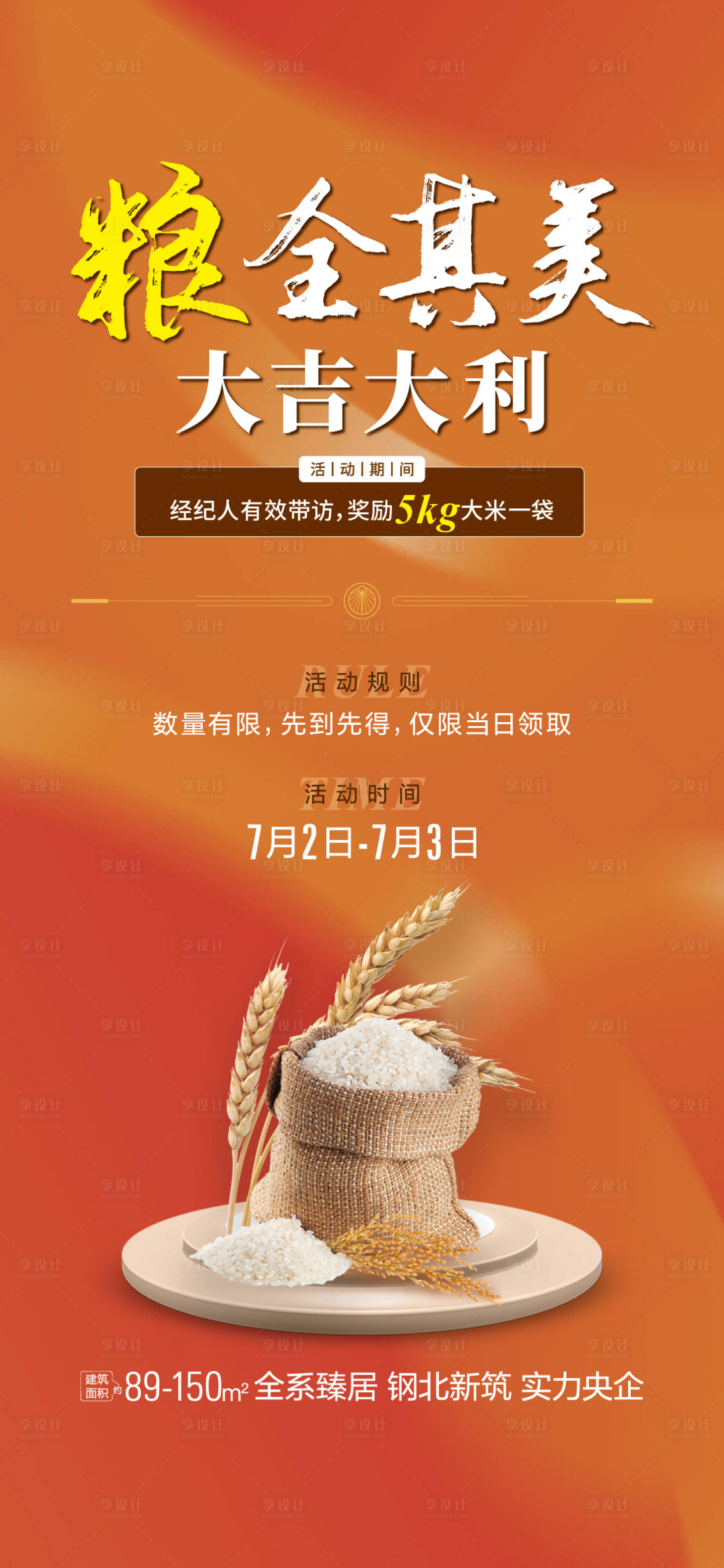 源文件下载【享设计】搜索编号：43270015601013152【渠道经纪人】