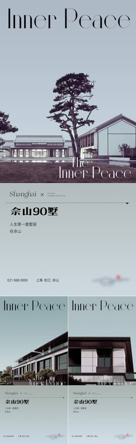 源文件下载【地产新中式别墅加推系列海报】编号：24130015293975231