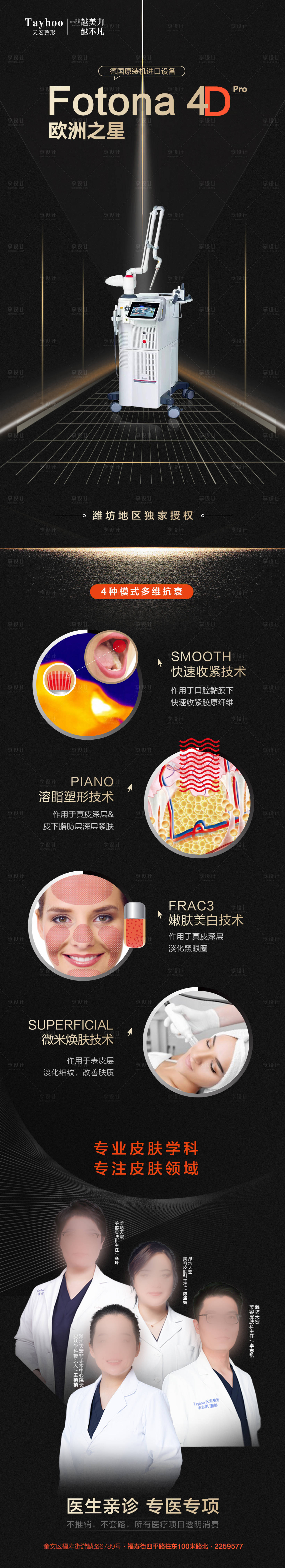 源文件下载【享设计】搜索编号：39560015569144568【欧洲之星活动长图】