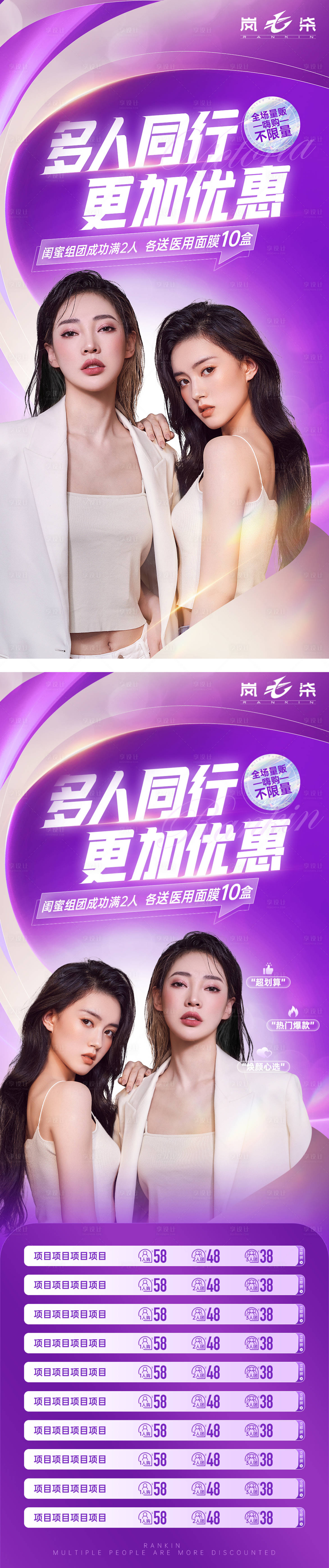 源文件下载【闺密多人同行】编号：26180015153831541