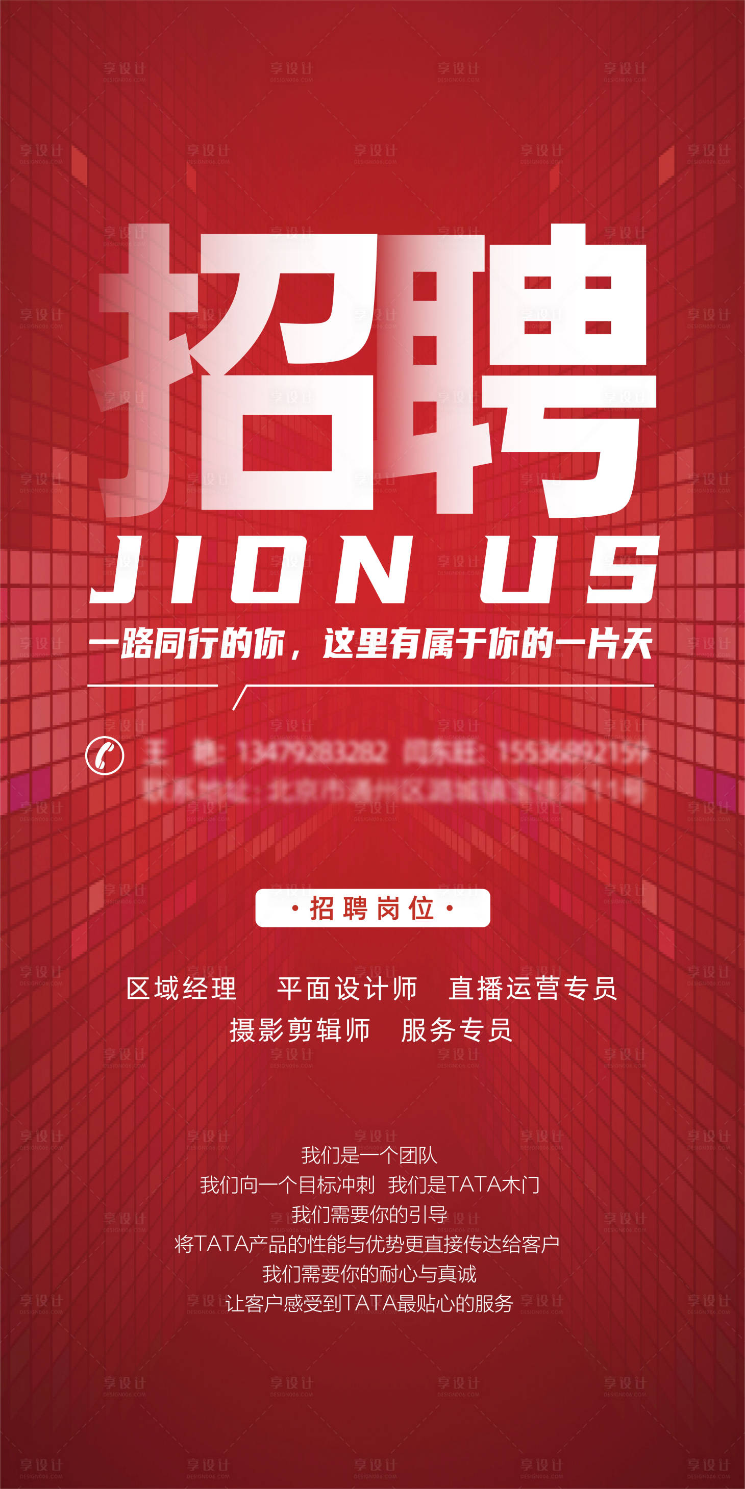 源文件下载【招聘海报】编号：75070015555189913