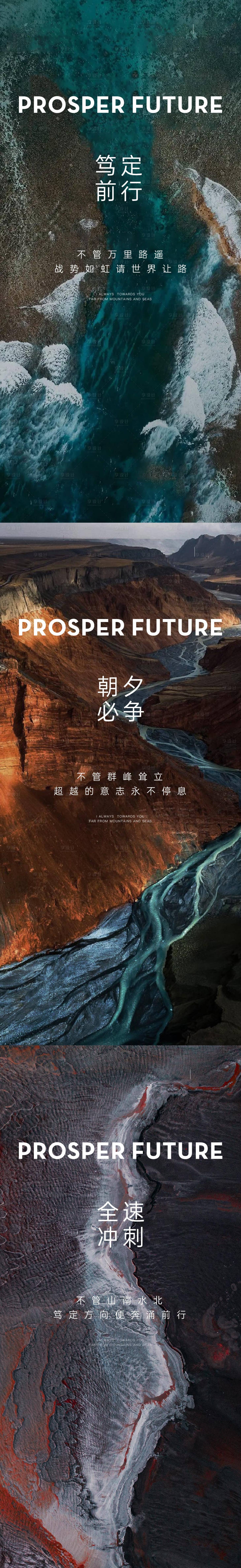 源文件下載【享設計】搜索編號：16340015236379548【地產沖刺海報】