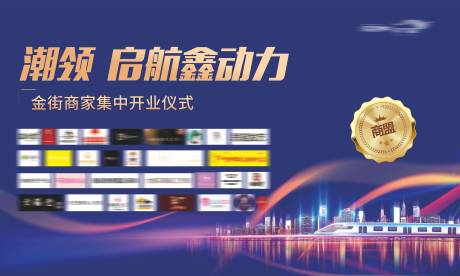 源文件下載【商家開業主畫面】編號：13140015129342577
