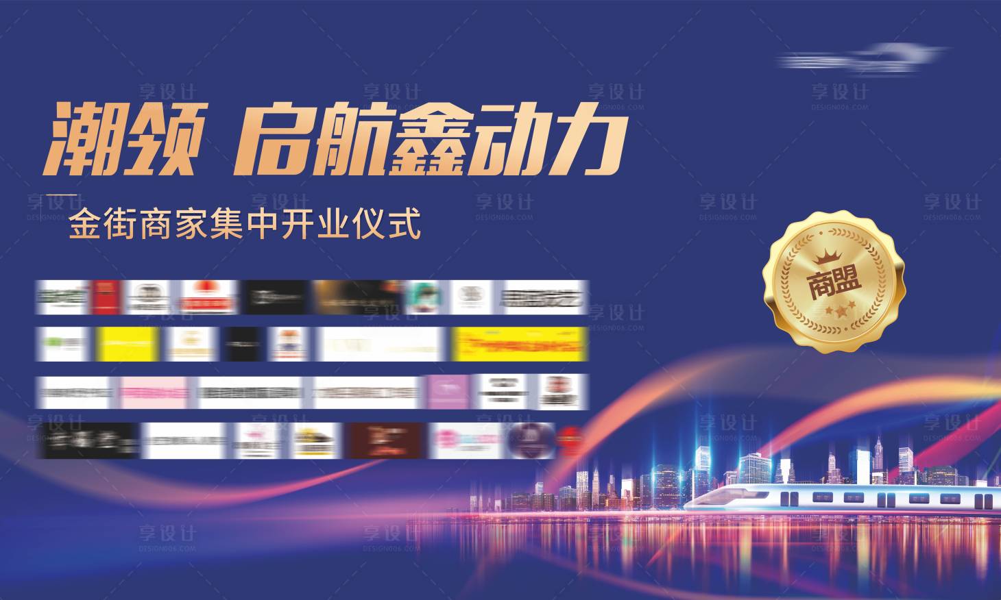 源文件下载【商家开业主画面】编号：13140015129342577