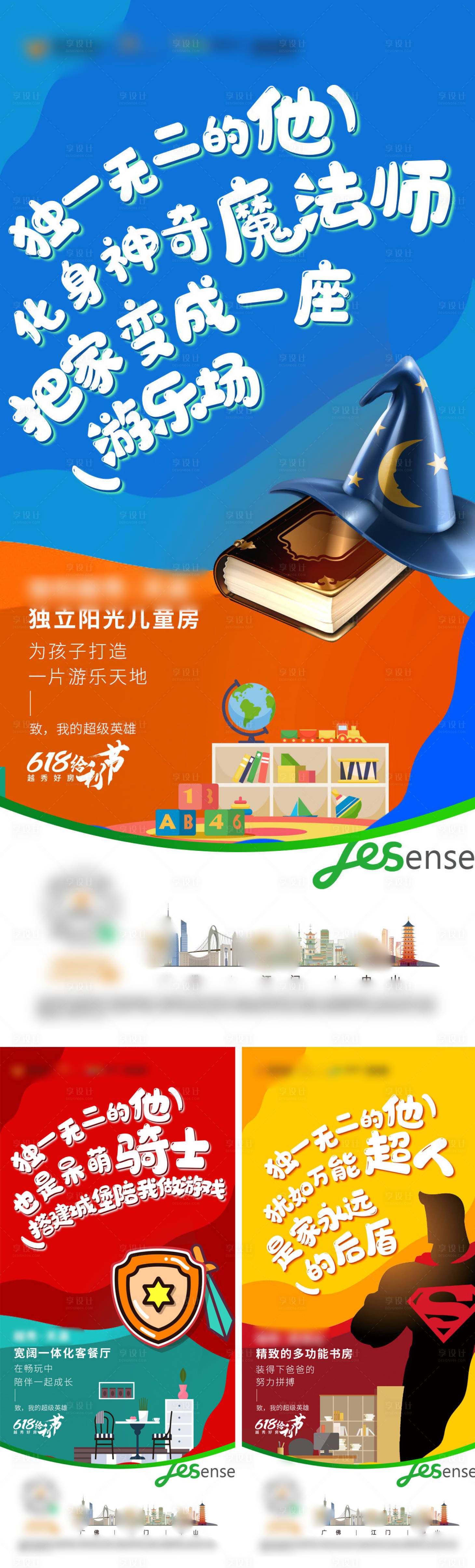 源文件下载【地产父亲节海报】编号：59750015345338706