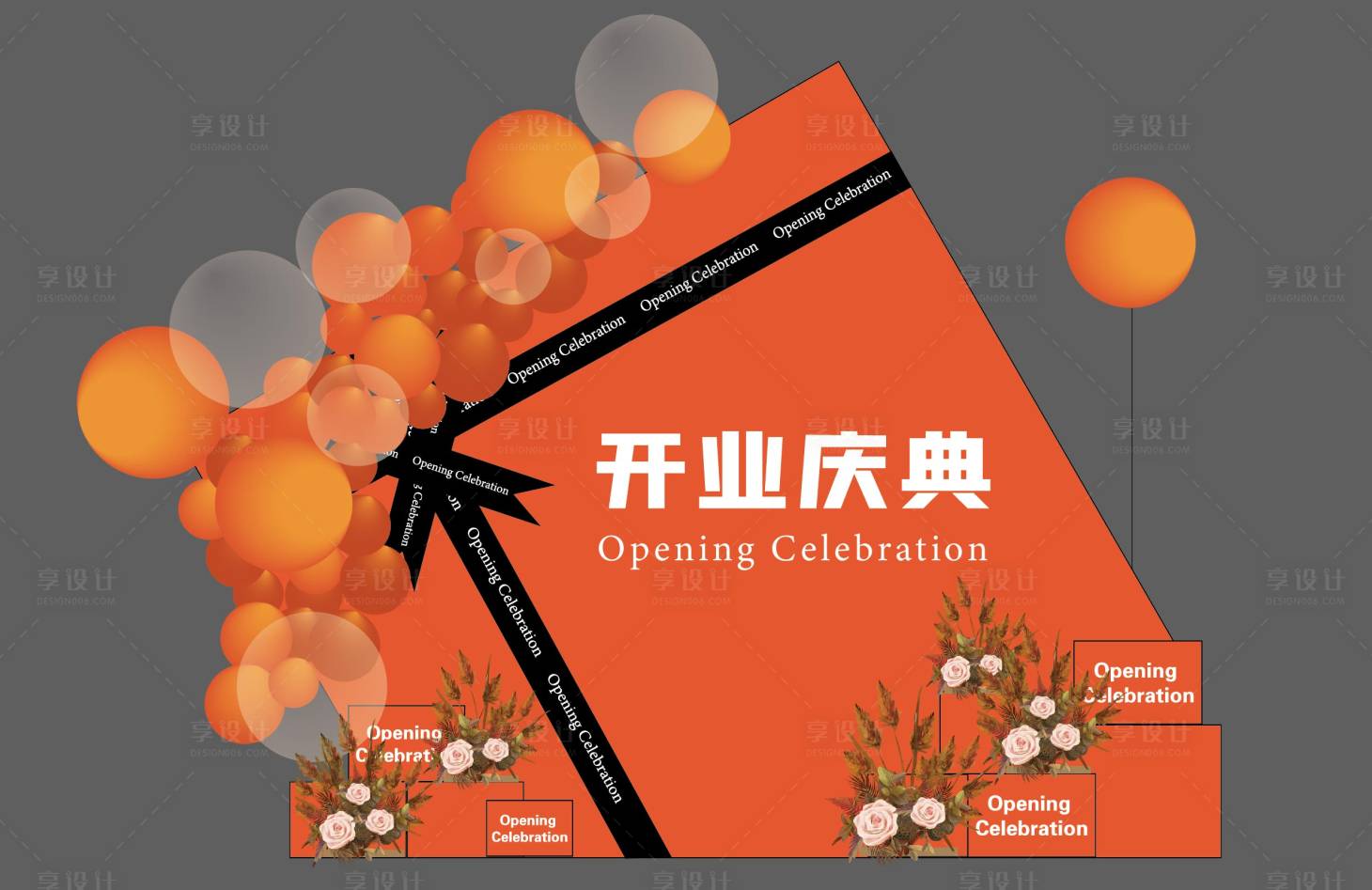 源文件下载【开业庆典美陈】编号：93340015199939086