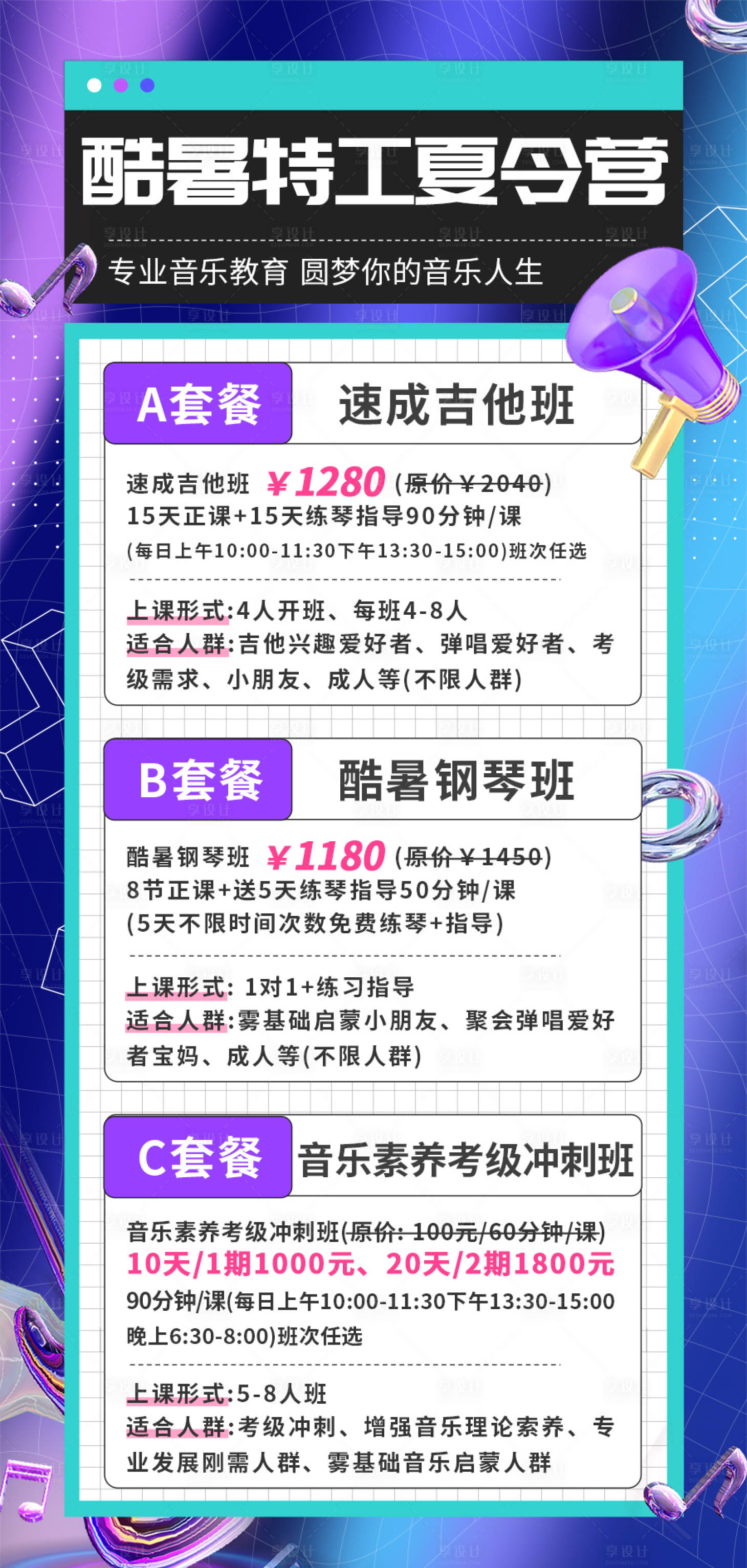 源文件下载【享设计】搜索编号：51400015331079737【酷暑特工夏令营活动海报】