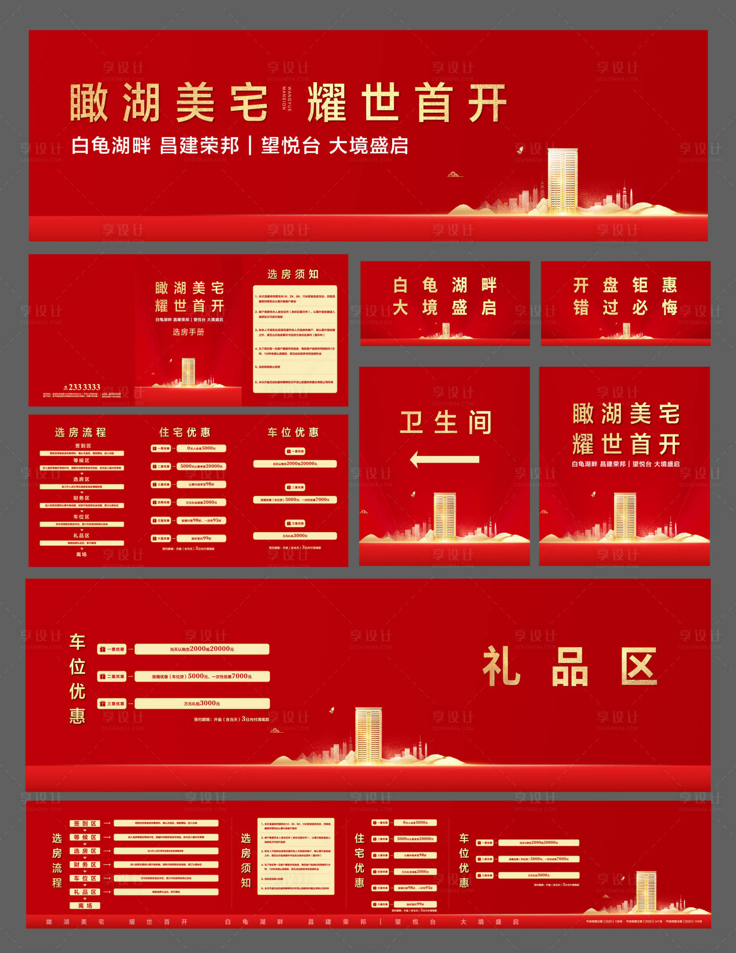 源文件下载【开盘 】编号：67400015087016904