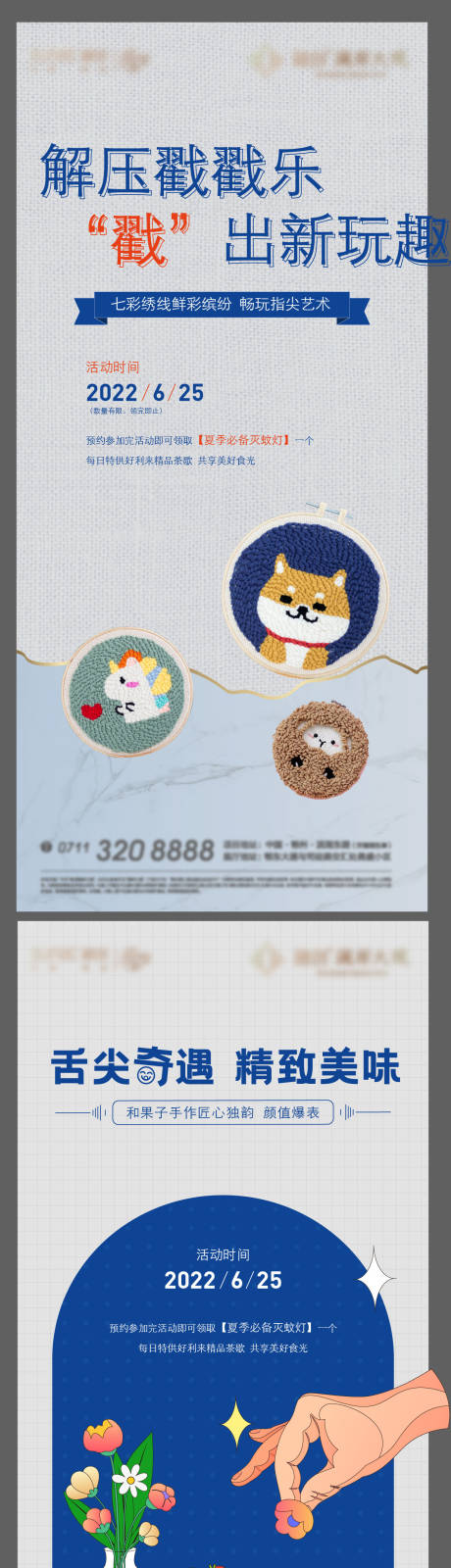 源文件下载【绘画音乐手鼓卡通地产彩绘】编号：47030015304974284