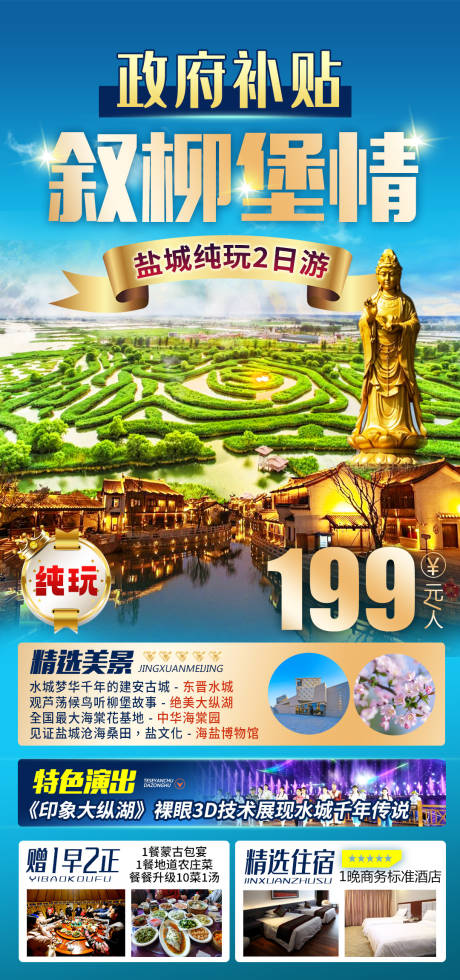 源文件下载【盐城】编号：63350015185894567